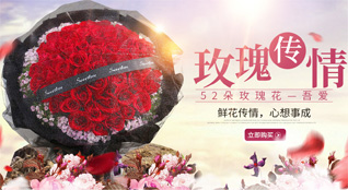 浙江省鲜花速递